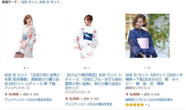 Amazonの1万円以内の浴衣セット
